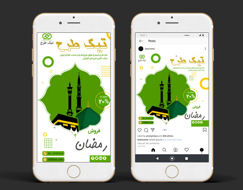طرح لایه باز قالب اینستاگرام مراسمات مذهبی