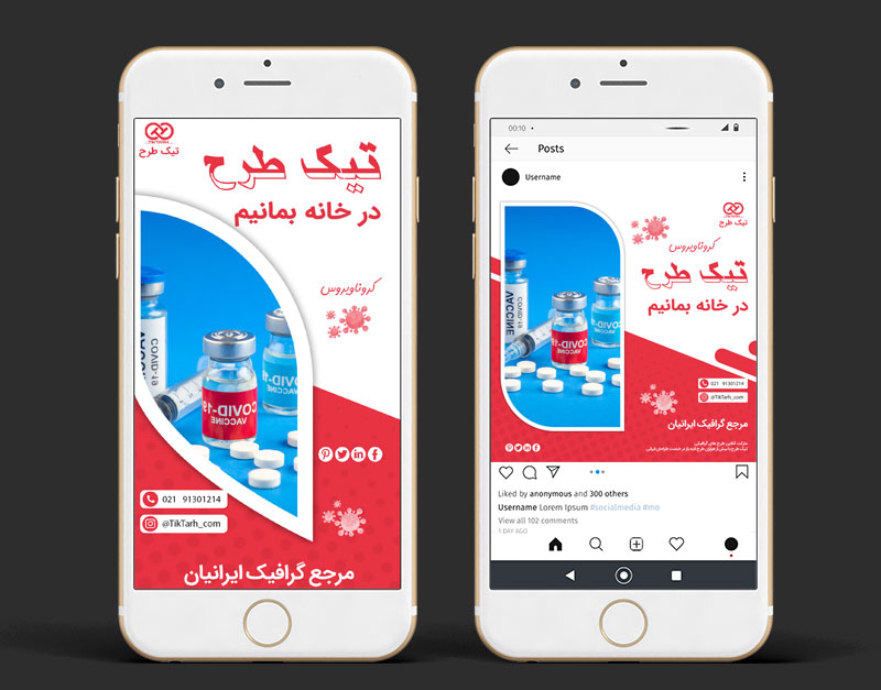 طرح لایه باز قالب اینستاگرامی پزشکی