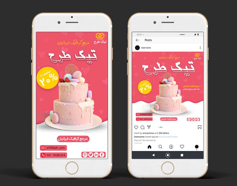 طرح لایه باز قالب اینستاگرامی کیک تولد