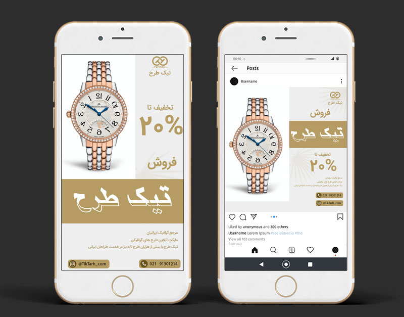 طرح لایه باز قالب اینستاگرامی تخفیف اکسسوری