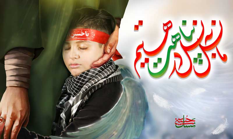 تصویر با مضمون نسل حسینی