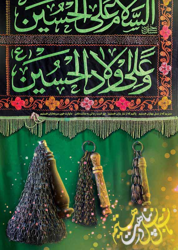 دانلود تصویر با مضمون نسل حسینی