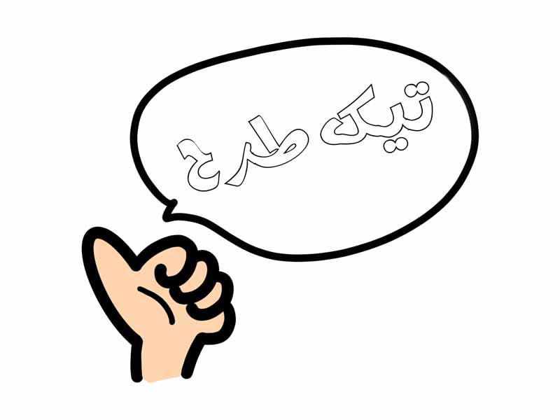 طرح کلیپ آرت کادر نوشته سفید