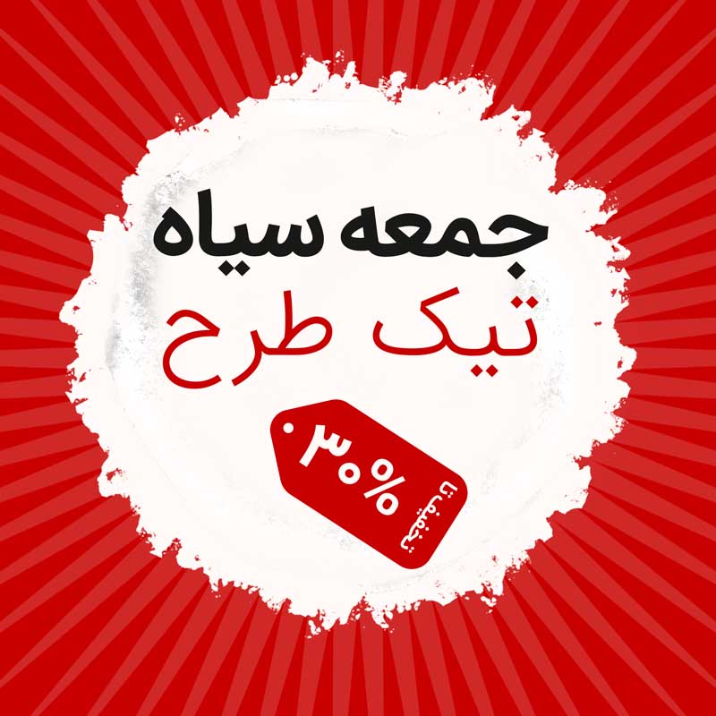 طرح لایه باز کادر نوشته قرمز بلک فرایدی