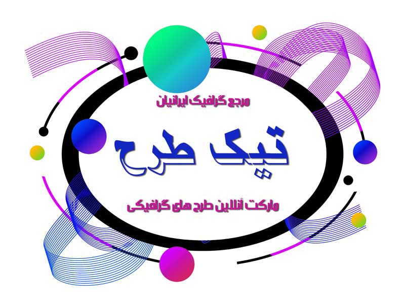 طرح لایه باز کادر نوشته بیضی با دایره های رنگی