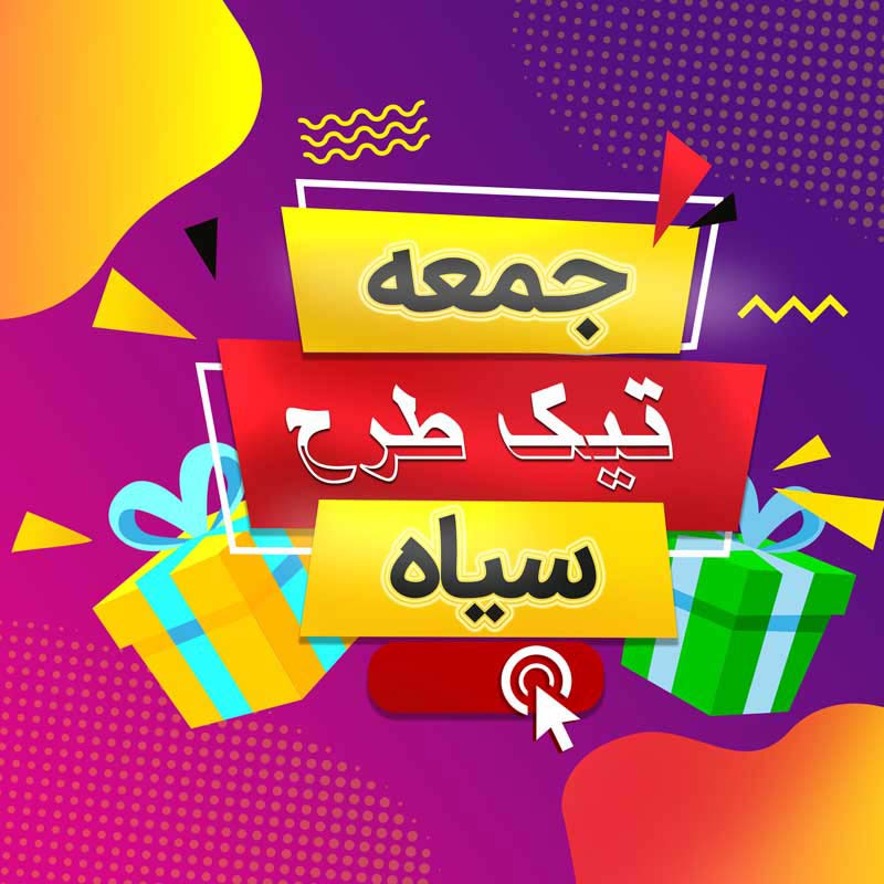 طرح لایه باز کادر نوشته با طرح جمعه سیاه