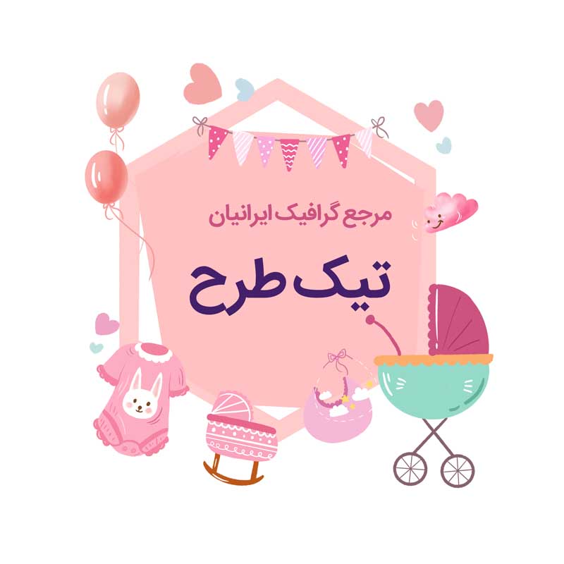 طرح لایه باز کادر نوشته سیسمونی صورتی