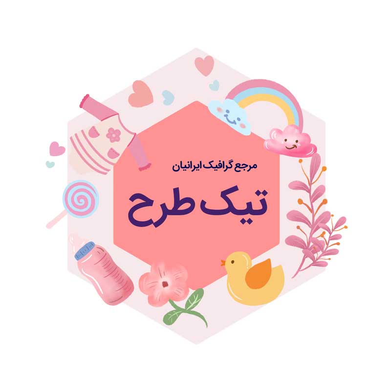 طرح لایه باز کادر نوشته سیسمونی بچه