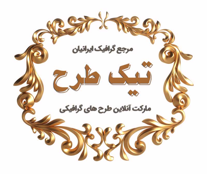 طرح لایه باز کادر نوشته برگهای لوکس