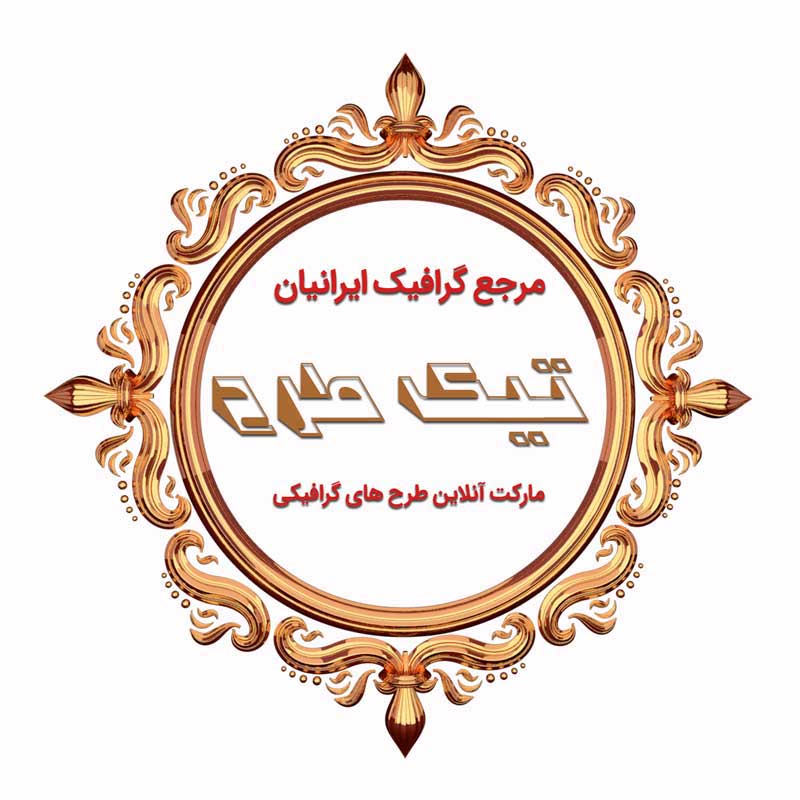طرح لایه باز کادر نوشته قاب دایره لوکس