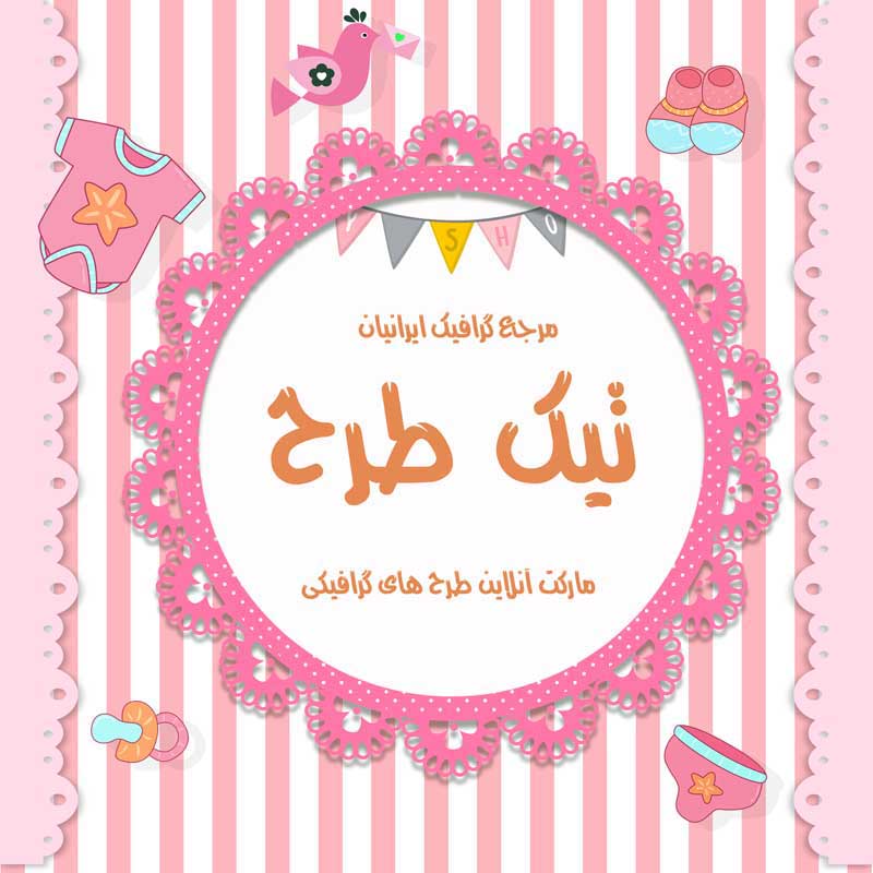 طرح لایه باز کادر نوشته دایره با طرح سیسمونی