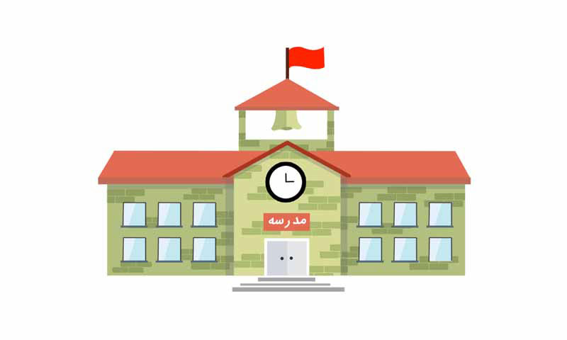 دانلود طرح لایه باز کلیپ آرت مدرسه با سقف قرمز