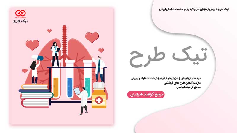 دانلود وکتور مفهومی آزمایش شیمی