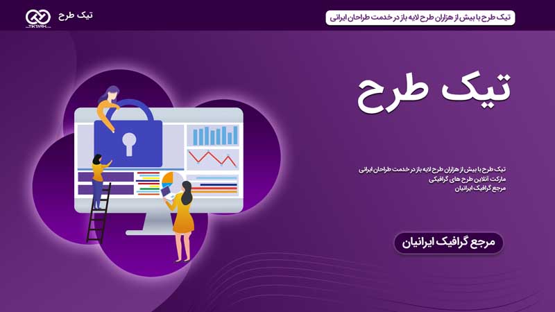 دانلود وکتور مفهومی امنیت شبکه بنفش