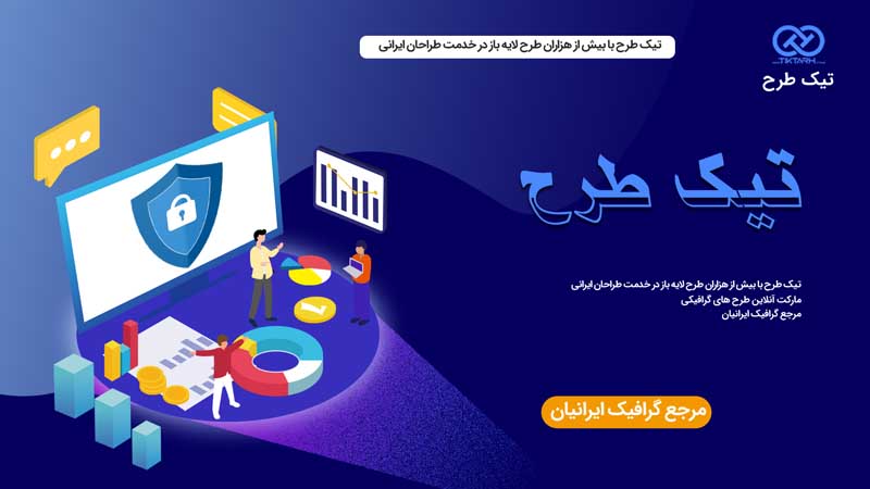دانلود وکتور مفهومی آبی امنیت سیستم