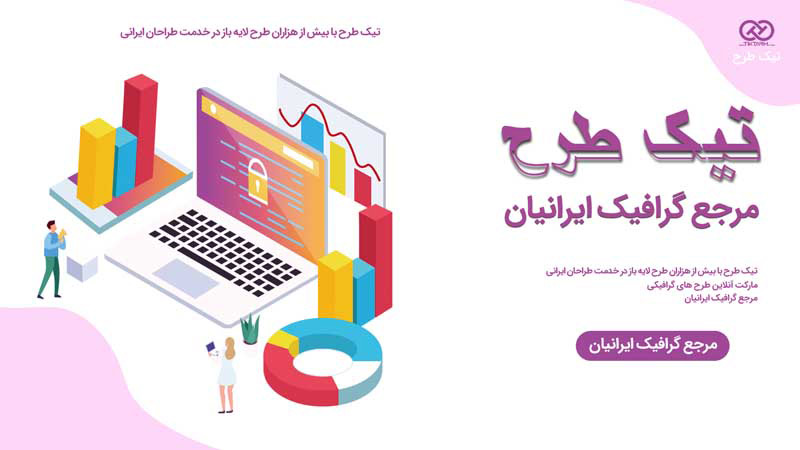 دانلود وکتور مفهومی بنفش آمار گیری