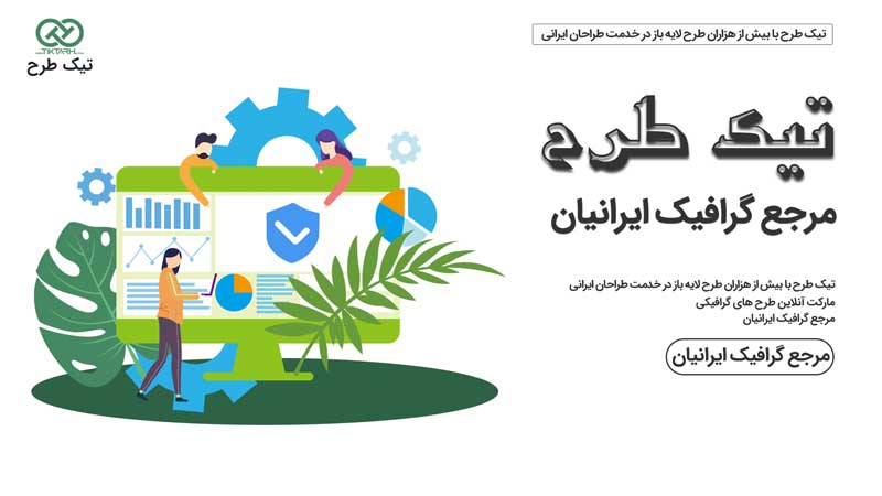 دانلود وکتور مفهومی امنیت محیط زیست