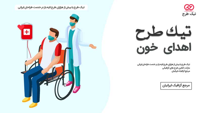 وکتور مفهومی سرویس پزشکی