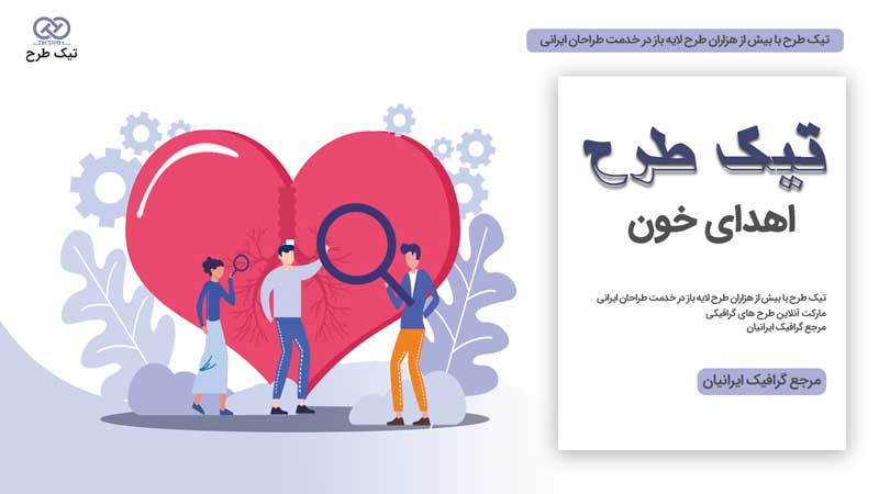 وکتور مفهومی لایه باز اهدای خون