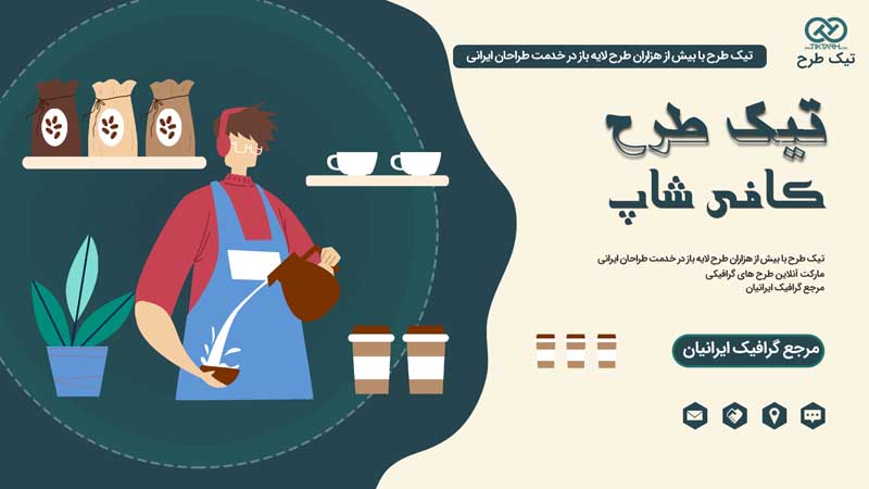 وکتور مفهومی لایه باز سالن کار