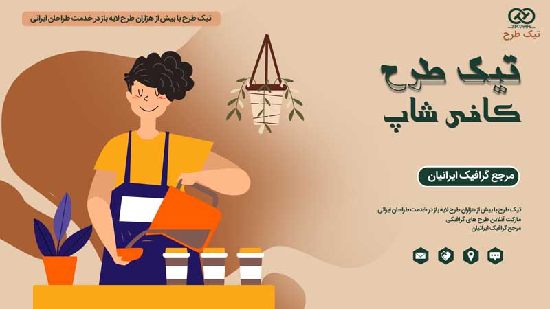 دانلود وکتور مفهومی لایه باز گارسون
