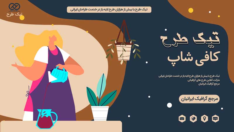 دانلود وکتور مفهومی لایه باز سالن کار