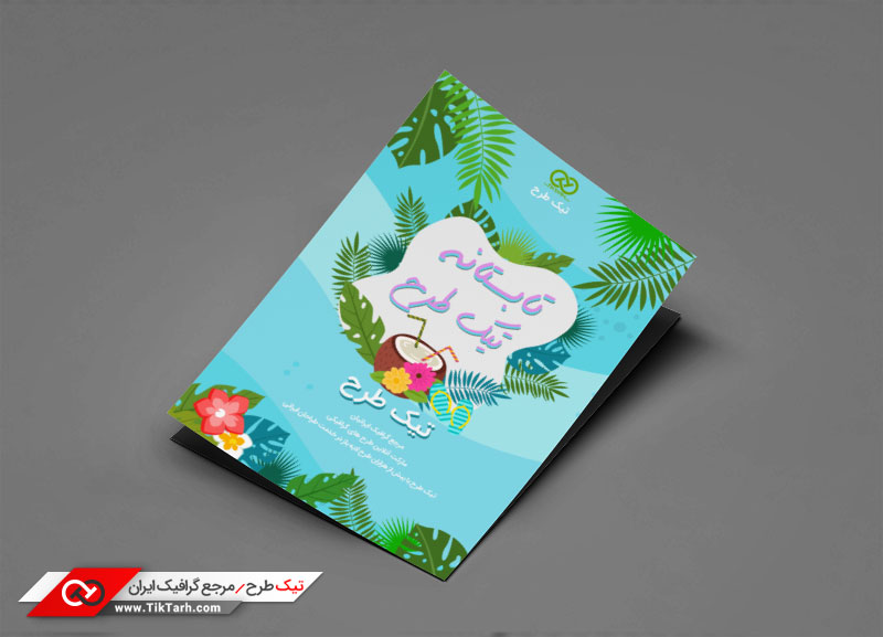تراکت گرافیکی با طرح میوه نارگیل
