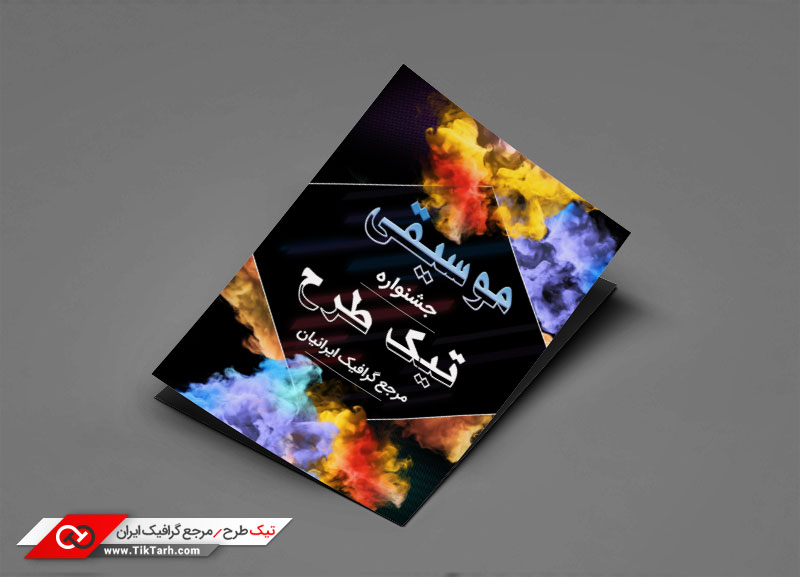 طرح گرافیکی تراکت با زمینه جشنواره موسیقی
