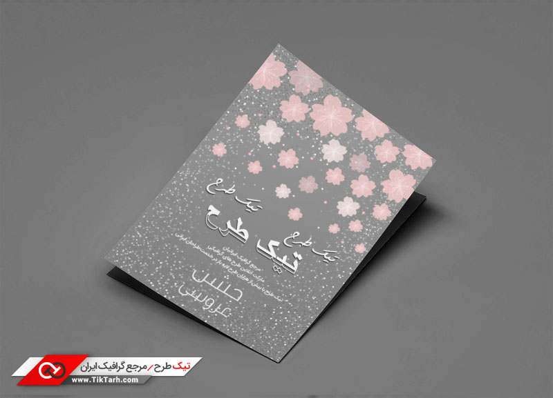 طرح گرافیکی تراکت با زمینه گل صورتی