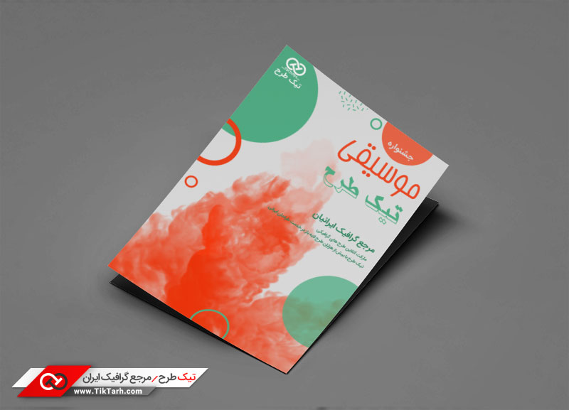 طرح گرافیکی تراکت با الگو دود قرمز