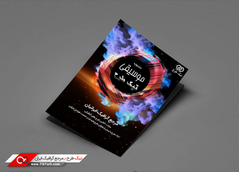 طرح گرافیکی تراکت با نگاره موسیقی
