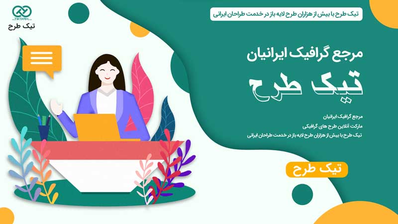 دانلود وکتور مفهومی منشی خانوم