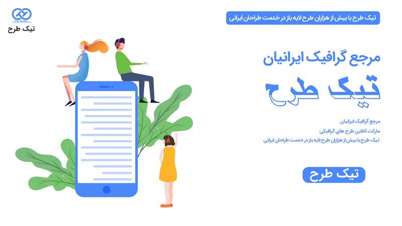 دانلود وکتور مفهومی گوش کردن به آهنگ با گوشی