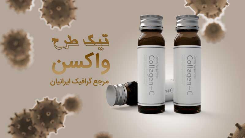 بنر آماده شیشه دارو