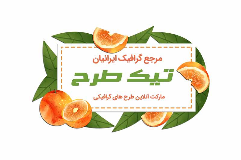 طرح لایه باز اشکال قاب مستطیل و پرتقال