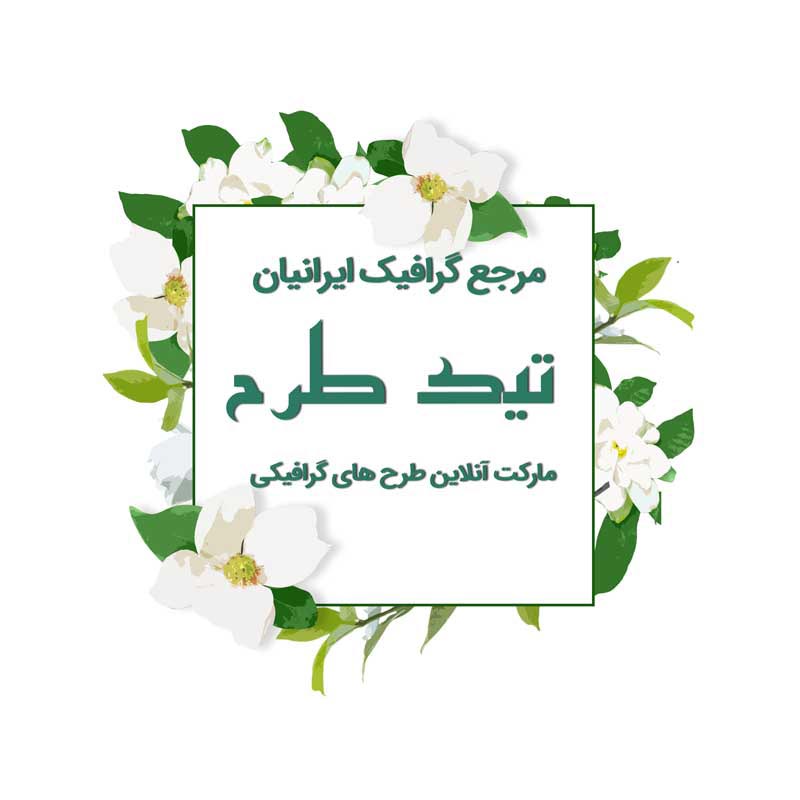طرح لایه باز کادر مربع با گلبرگ