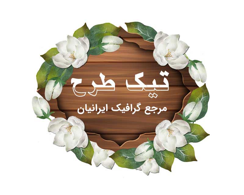 طرح لایه باز کادر بیضی چوبی و گل