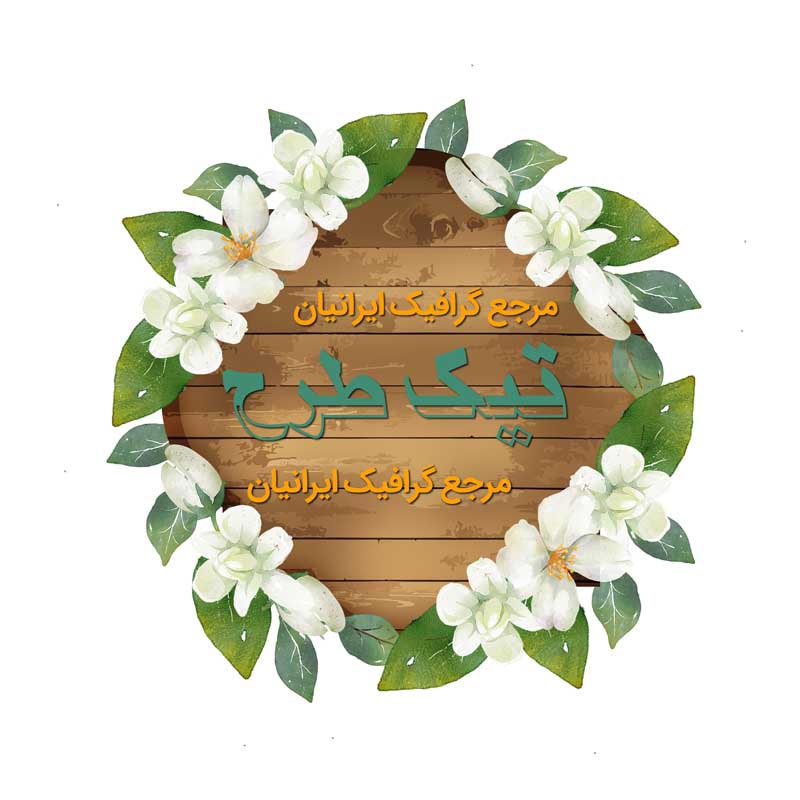 طرح لایه باز کادر چوبی دایره و گل