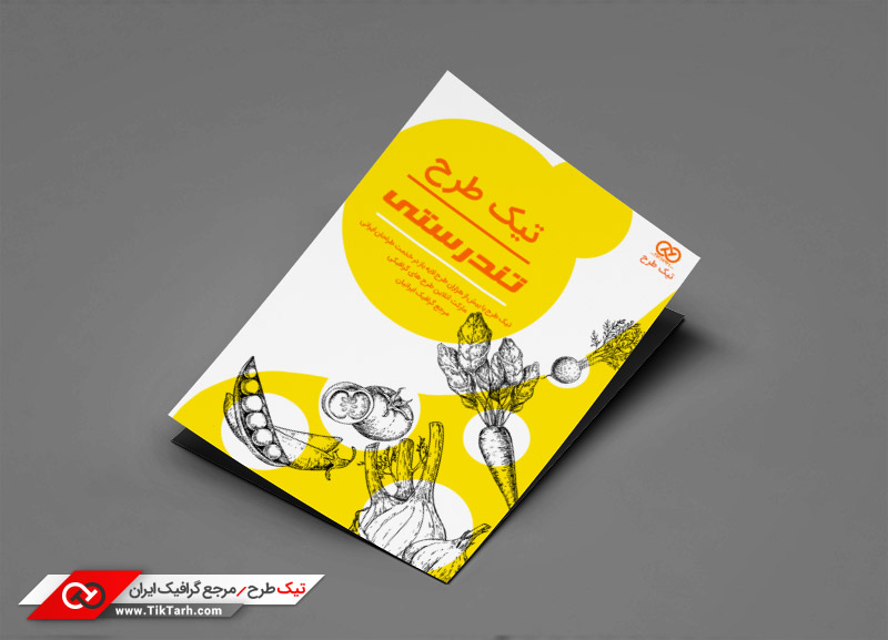 طرح گرافیکی تراکت زرد تندرستی