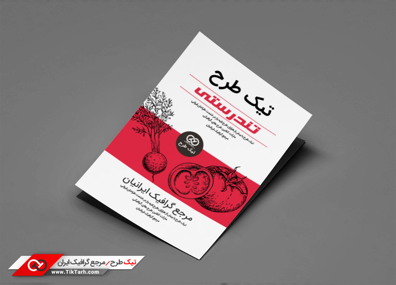 طرح گرافیکی تراکت سفید و قرمز تندرستی