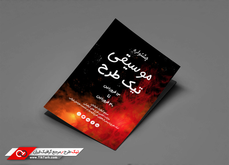 طرح گرافیکی تراکت مشکی و قرمز جشنواره موسیقی