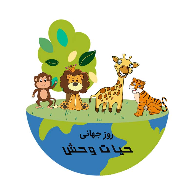 طرح لایه باز کلیپ آرت روز حیات وحش