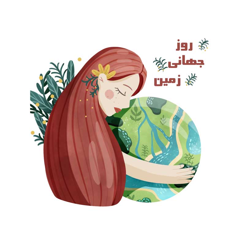 طرح لایه باز کلیپ آرت روز جهانی زمین