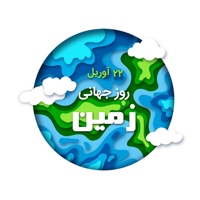 طرح لایه باز کلیپ آرت روز سیاره زمین
