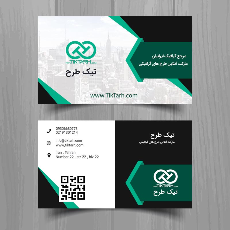 کارت ویزیت شهر با رنگ سبز و سفید