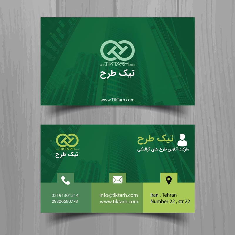 کارت ویزیت برج سبز