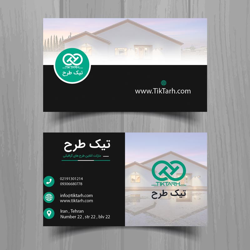 کارت ویزیت املاک