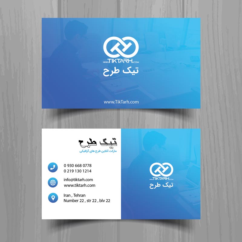 کارت ویزیت آبی با طرح مهندسی