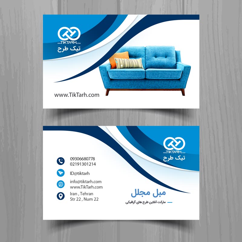 کارت ویزیت مبل فروشی