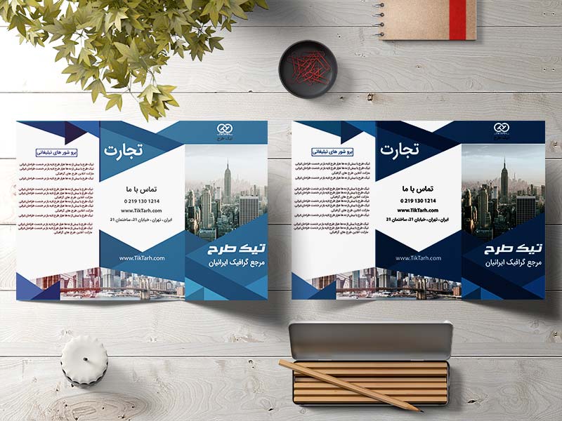 طرح لایه باز بروشور سه لت شرکت کسب و کار